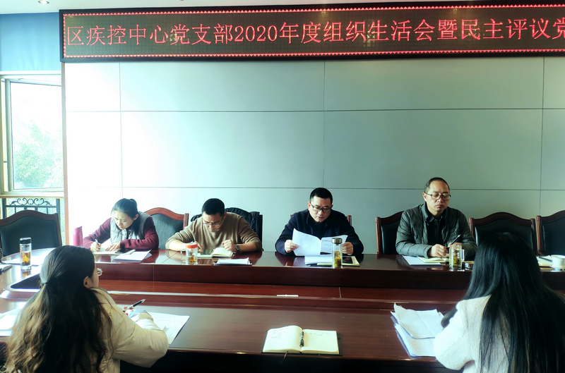 1615467646124958.jpg 20210310组织生活会和民主评议党员2.jpg