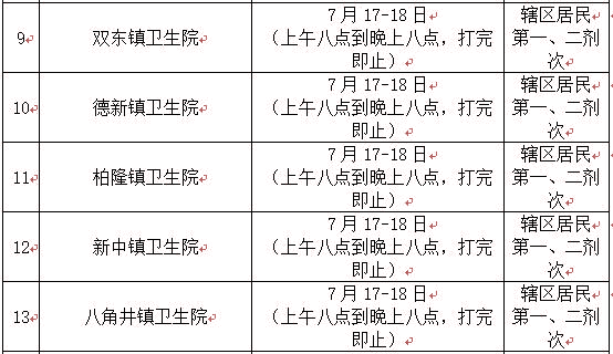 1626427395606145.jpg 7-17中.jpg