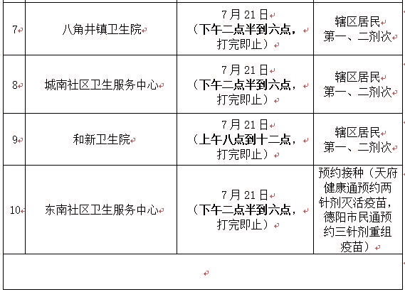 1626783001110268.jpg 721下.jpg