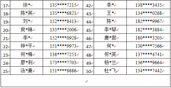1626783172575377.jpg 中奖下.jpg