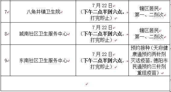 1626864690331258.jpg 7.22下.jpg