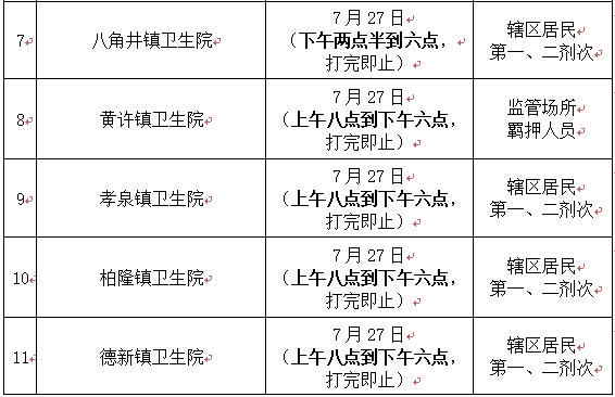 1627303867118251.jpg 727中.jpg