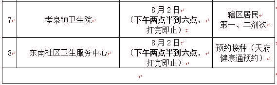 1627813777457470.jpg 8月2日下.jpg
