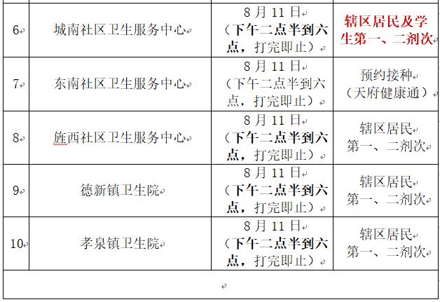 1628599177100225.jpg 811下.jpg