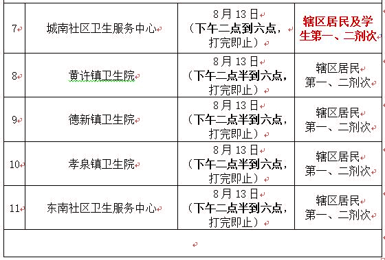 1628770759822294.jpg 813下.jpg