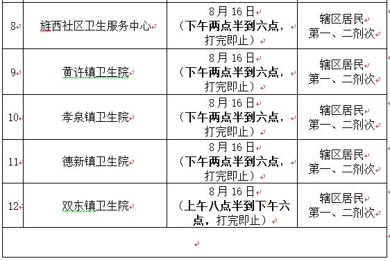 1629025001207025.jpg 816下.jpg