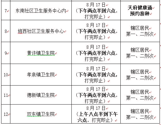 1629115793270239.jpg 817中.jpg