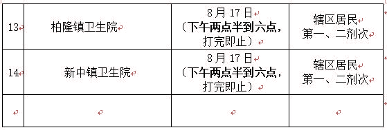1629115798129095.jpg 817下.jpg