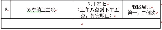 1629540094699653.jpg 822下.jpg
