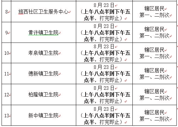 1629623229327643.jpg 823中.jpg
