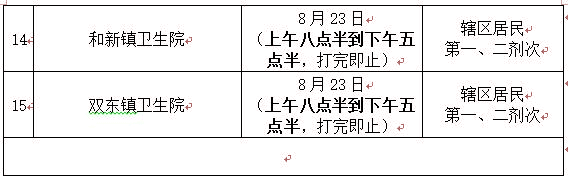 1629623235935080.jpg 823下.jpg