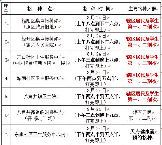 1629724023779692.jpg 824上.jpg