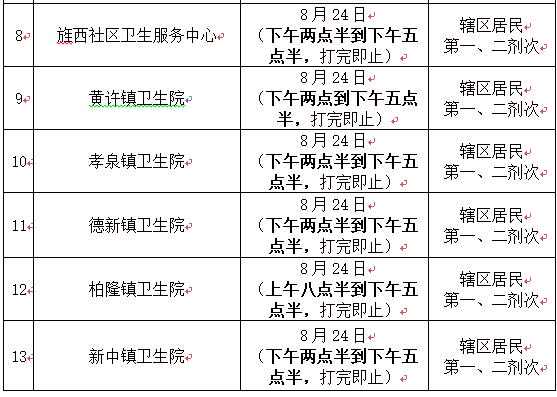 1629724030765234.jpg 824中.jpg