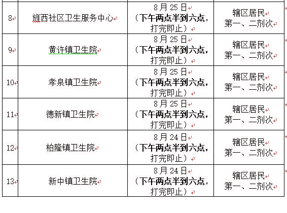 1629800391828964.jpg 825中.jpg