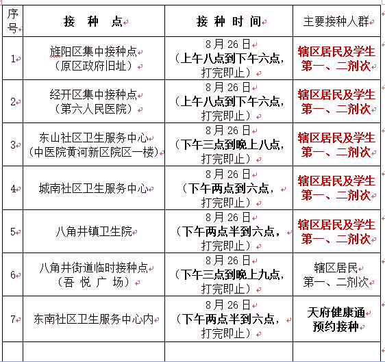 1629891126712132.jpg 826上.jpg