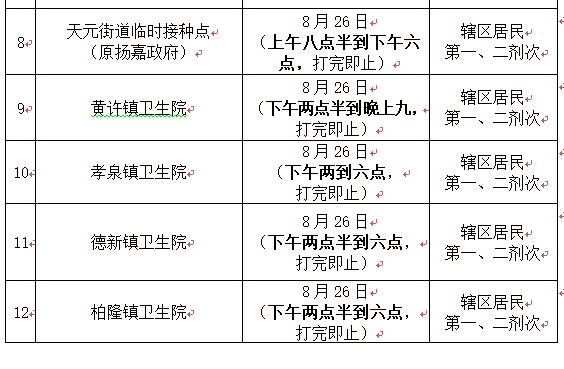 1629983423106460.jpg 827中.jpg