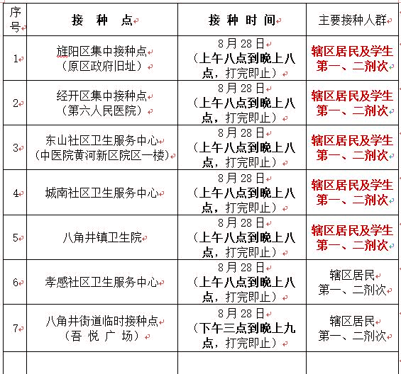 1630067638557648.jpg 828上.jpg