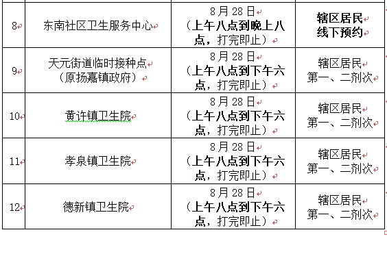 1630067659240977.jpg 828中.jpg