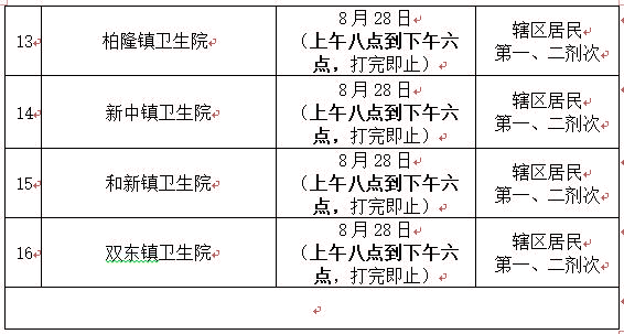 1630067668979059.jpg 828下.jpg