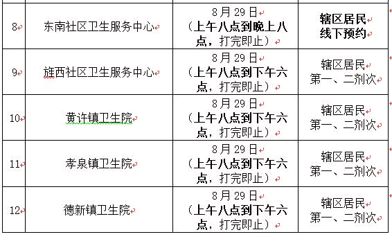 1630147347102458.jpg 829中.jpg