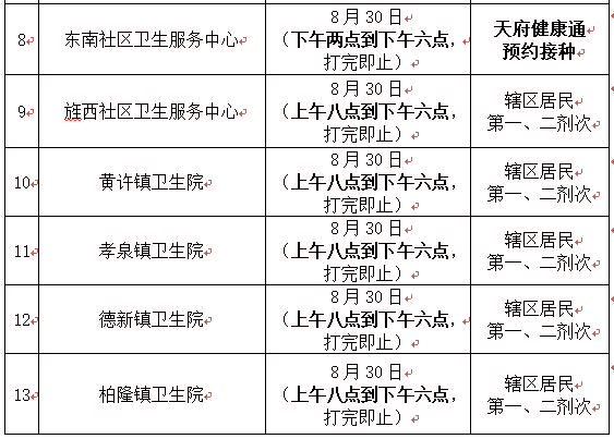 1630237045130769.jpg 830中.jpg