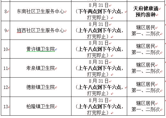 1630327133122532.jpg 831中.jpg