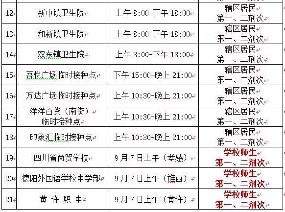 1630932082291712.jpg 97中.jpg