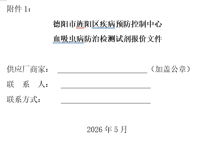 1779841408275102.jpg 附件1=.jpg
