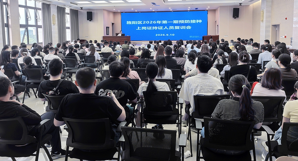以训促能强本领   规范提质筑屏障--旌阳区开展2026年预防接种上岗证持证人员第一期复训